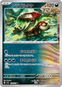 Brute Bonnet - SV6: Transformation Mask - Pokemon Japan card