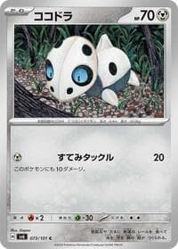Aron - SV6: Transformation Mask - Pokemon Japan card