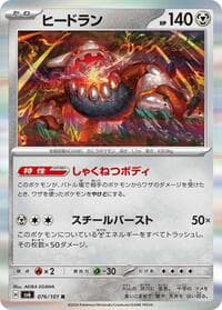 Heatran - SV6: Transformation Mask - Pokemon Japan card