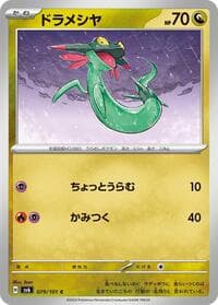 Dreepy - SV6: Transformation Mask - Pokemon Japan card