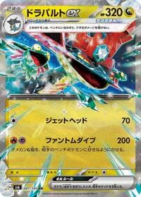 Dragapult ex - SV6: Transformation Mask - Pokemon Japan card