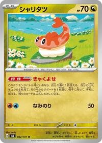 Tatsugiri - SV6: Transformation Mask - Pokemon Japan card