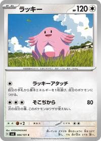 Chansey - SV6: Transformation Mask - Pokemon Japan card