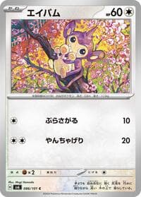Aipom - SV6: Transformation Mask - Pokemon Japan card