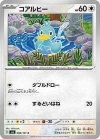 Ducklett - SV6: Transformation Mask - Pokemon Japan card