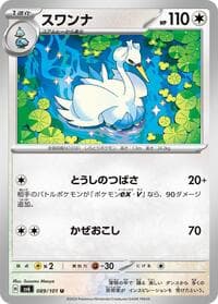 Swanna - SV6: Transformation Mask - Pokemon Japan card