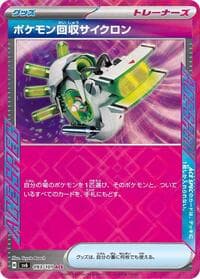 Scoop Up Cyclone - SV6: Transformation Mask - Pokemon Japan card