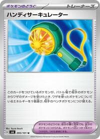 Handheld Fan - SV6: Transformation Mask - Pokemon Japan card