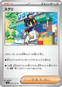 Kieran - SV6: Transformation Mask - Pokemon Japan card