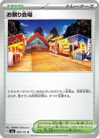 Festival Grounds - SV6: Transformation Mask - Pokemon Japan card