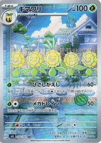 Sunflora - SV6: Transformation Mask - Pokemon Japan card