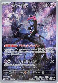 Munkidori - SV6: Transformation Mask - Pokemon Japan card