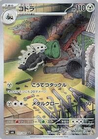 Lairon - SV6: Transformation Mask - Pokemon Japan card