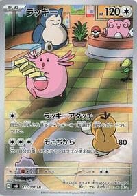 Chansey - SV6: Transformation Mask - Pokemon Japan card