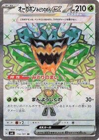 Teal Mask Ogerpon ex - SV6: Transformation Mask - Pokemon Japan card