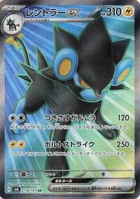 Luxray ex - SV6: Transformation Mask - Pokemon Japan card