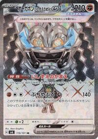 Cornerstone Mask Ogerpon ex - SV6: Transformation Mask - Pokemon Japan card