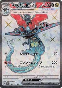 Dragapult ex - SV6: Transformation Mask - Pokemon Japan card