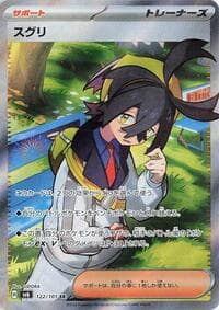 Kieran - SV6: Transformation Mask - Pokemon Japan card