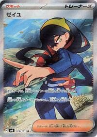 Carmine - SV6: Transformation Mask - Pokemon Japan card