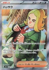 Hassel - SV6: Transformation Mask - Pokemon Japan card