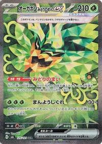 Teal Mask Ogerpon ex - SV6: Transformation Mask - Pokemon Japan card