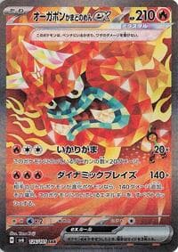 Hearthflame Mask Ogerpon ex - SV6: Transformation Mask - Pokemon Japan card