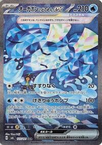 Wellspring Mask Ogerpon ex - SV6: Transformation Mask - Pokemon Japan card