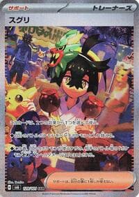 Kieran - SV6: Transformation Mask - Pokemon Japan card
