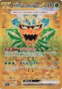 Teal Mask Ogerpon ex - SV6: Transformation Mask - Pokemon Japan card