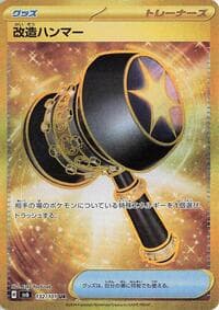 Enhanced Hammer - SV6: Transformation Mask - Pokemon Japan card