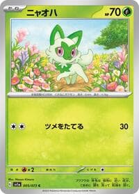 Sprigatito - SV1a: Triplet Beat - Pokemon Japan card