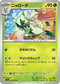 Floragato - SV1a: Triplet Beat - Pokemon Japan card