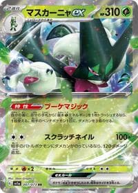 Meowscarada ex - SV1a: Triplet Beat - Pokemon Japan card