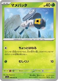 Nymble - SV1a: Triplet Beat - Pokemon Japan card