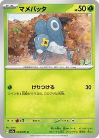 Nymble - SV1a: Triplet Beat - Pokemon Japan card