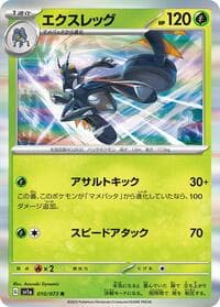 Lokix - SV1a: Triplet Beat - Pokemon Japan card