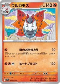 Volcarona - SV1a: Triplet Beat - Pokemon Japan card