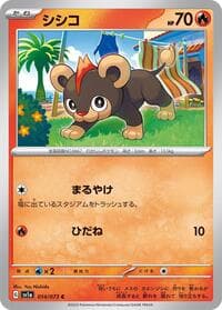 Litleo - SV1a: Triplet Beat - Pokemon Japan card