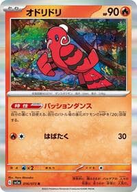 Oricorio - SV1a: Triplet Beat - Pokemon Japan card