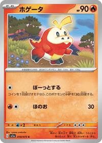 Fuecoco - SV1a: Triplet Beat - Pokemon Japan card