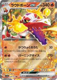 Skeledirge ex - SV1a: Triplet Beat - Pokemon Japan card