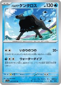 Paldean Tauros - SV1a: Triplet Beat - Pokemon Japan card