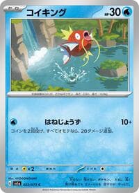 Magikarp - SV1a: Triplet Beat - Pokemon Japan card
