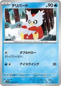 Delibird - SV1a: Triplet Beat - Pokemon Japan card