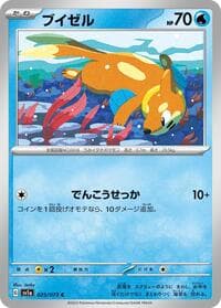 Buizel - SV1a: Triplet Beat - Pokemon Japan card