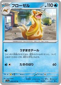 Floatzel - SV1a: Triplet Beat - Pokemon Japan card