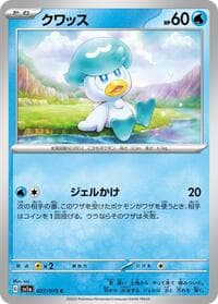 Quaxly - SV1a: Triplet Beat - Pokemon Japan card