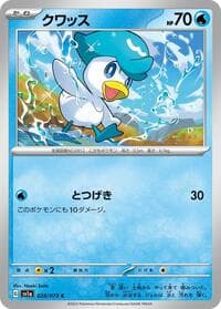 Quaxly - SV1a: Triplet Beat - Pokemon Japan card