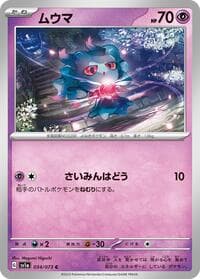 Misdreavus - SV1a: Triplet Beat - Pokemon Japan card